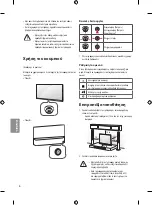 Предварительный просмотр 90 страницы LG 55C7V Manual