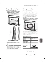 Предварительный просмотр 267 страницы LG 55EA870V.AEU Owner'S Manual