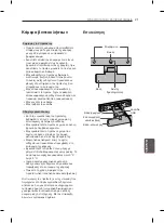 Предварительный просмотр 269 страницы LG 55EA870V.AEU Owner'S Manual