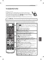 Предварительный просмотр 271 страницы LG 55EA870V.AEU Owner'S Manual