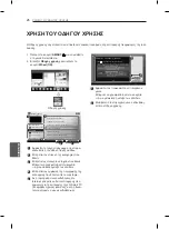 Предварительный просмотр 274 страницы LG 55EA870V.AEU Owner'S Manual