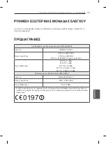 Предварительный просмотр 277 страницы LG 55EA870V.AEU Owner'S Manual