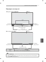 Предварительный просмотр 267 страницы LG 55EA88 Series Owner'S Manual