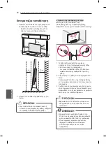 Предварительный просмотр 270 страницы LG 55EA88 Series Owner'S Manual