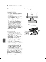 Предварительный просмотр 272 страницы LG 55EA88 Series Owner'S Manual