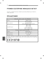 Предварительный просмотр 280 страницы LG 55EA88 Series Owner'S Manual