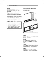 Предварительный просмотр 36 страницы LG 55EA8809-ZA Owner'S Manual