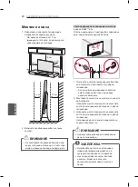 Предварительный просмотр 256 страницы LG 55EA8809-ZA Owner'S Manual