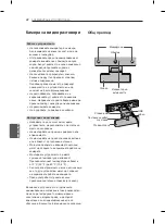 Предварительный просмотр 258 страницы LG 55EA8809-ZA Owner'S Manual