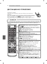 Предварительный просмотр 260 страницы LG 55EA8809-ZA Owner'S Manual