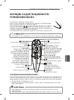 Предварительный просмотр 261 страницы LG 55EA8809-ZA Owner'S Manual