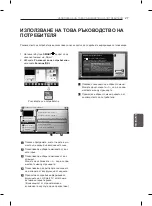 Предварительный просмотр 263 страницы LG 55EA8809-ZA Owner'S Manual