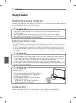 Предварительный просмотр 264 страницы LG 55EA8809-ZA Owner'S Manual