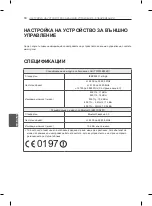 Предварительный просмотр 266 страницы LG 55EA8809-ZA Owner'S Manual