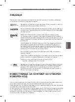 Предварительный просмотр 479 страницы LG 55EA8809-ZA Owner'S Manual