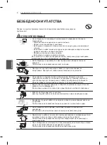 Предварительный просмотр 480 страницы LG 55EA8809-ZA Owner'S Manual