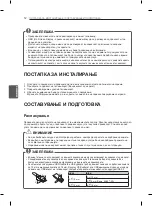 Предварительный просмотр 488 страницы LG 55EA8809-ZA Owner'S Manual