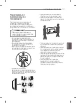 Предварительный просмотр 495 страницы LG 55EA8809-ZA Owner'S Manual