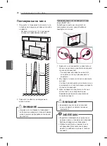 Предварительный просмотр 496 страницы LG 55EA8809-ZA Owner'S Manual