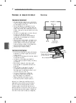 Предварительный просмотр 498 страницы LG 55EA8809-ZA Owner'S Manual