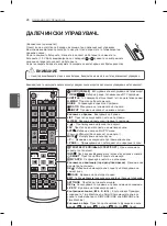 Предварительный просмотр 500 страницы LG 55EA8809-ZA Owner'S Manual