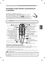 Предварительный просмотр 501 страницы LG 55EA8809-ZA Owner'S Manual