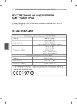 Предварительный просмотр 506 страницы LG 55EA8809-ZA Owner'S Manual