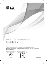 Предварительный просмотр 507 страницы LG 55EA8809-ZA Owner'S Manual