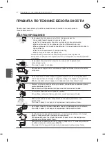 Предварительный просмотр 510 страницы LG 55EA8809-ZA Owner'S Manual