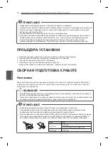 Предварительный просмотр 518 страницы LG 55EA8809-ZA Owner'S Manual