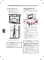 Предварительный просмотр 526 страницы LG 55EA8809-ZA Owner'S Manual