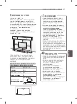 Предварительный просмотр 527 страницы LG 55EA8809-ZA Owner'S Manual