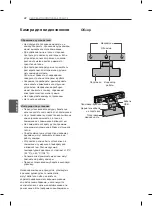 Предварительный просмотр 528 страницы LG 55EA8809-ZA Owner'S Manual