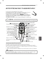 Предварительный просмотр 278 страницы LG 55EA8809 Owner'S Manual