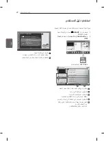 Предварительный просмотр 90 страницы LG 55EA970V.AFP Owner'S Manual