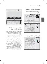 Предварительный просмотр 91 страницы LG 55EA970V.AFP Owner'S Manual