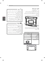 Предварительный просмотр 96 страницы LG 55EA970V.AFP Owner'S Manual