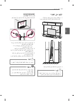 Предварительный просмотр 97 страницы LG 55EA970V.AFP Owner'S Manual