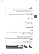 Предварительный просмотр 105 страницы LG 55EA970V.AFP Owner'S Manual