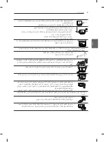 Предварительный просмотр 109 страницы LG 55EA970V.AFP Owner'S Manual