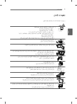 Предварительный просмотр 113 страницы LG 55EA970V.AFP Owner'S Manual