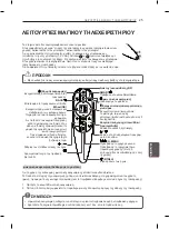 Предварительный просмотр 275 страницы LG 55EA98 Series Owner'S Manual