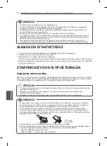 Предварительный просмотр 282 страницы LG 55EC90 Series Owner'S Manual