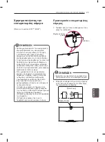 Предварительный просмотр 293 страницы LG 55EC90 Series Owner'S Manual