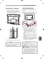 Предварительный просмотр 289 страницы LG 55EC930 Owner'S Manual