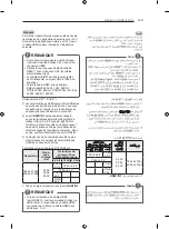 Предварительный просмотр 9 страницы LG 55EC930V.AFP Owner'S Manual