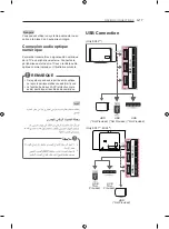 Предварительный просмотр 17 страницы LG 55EC930V.AFP Owner'S Manual