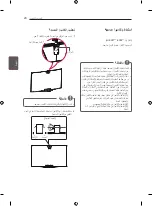 Предварительный просмотр 102 страницы LG 55EC930V.AFP Owner'S Manual