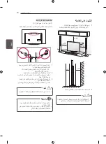 Предварительный просмотр 106 страницы LG 55EC930V.AFP Owner'S Manual