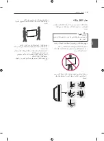 Предварительный просмотр 107 страницы LG 55EC930V.AFP Owner'S Manual